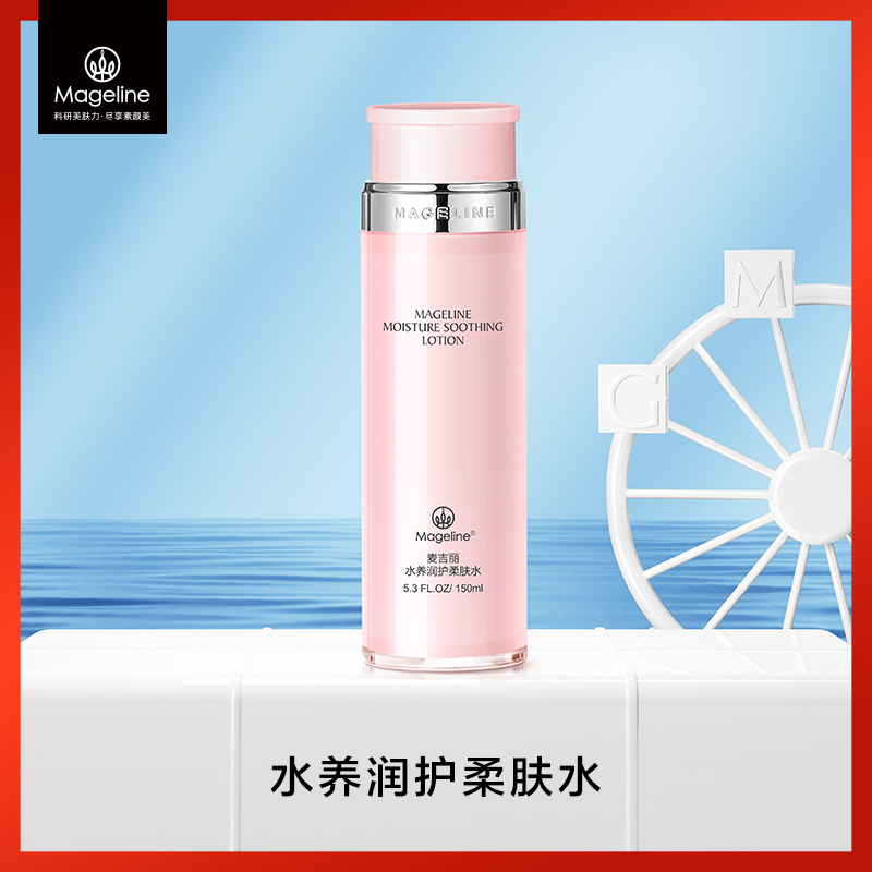 麦吉丽水养润护柔肤水舒缓深层补水保湿易吸收维稳