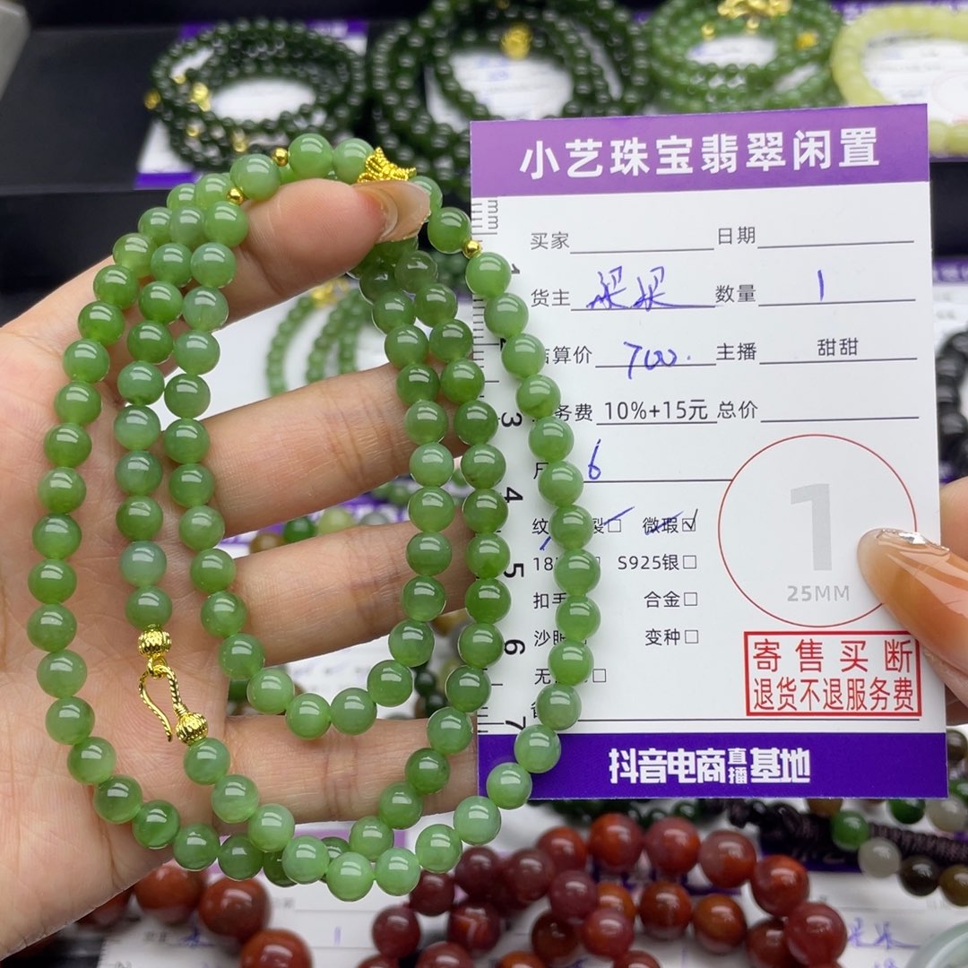 和田玉未镶嵌手串