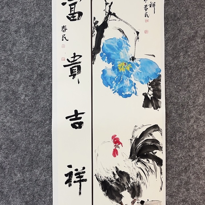 国画闲堂春民国画