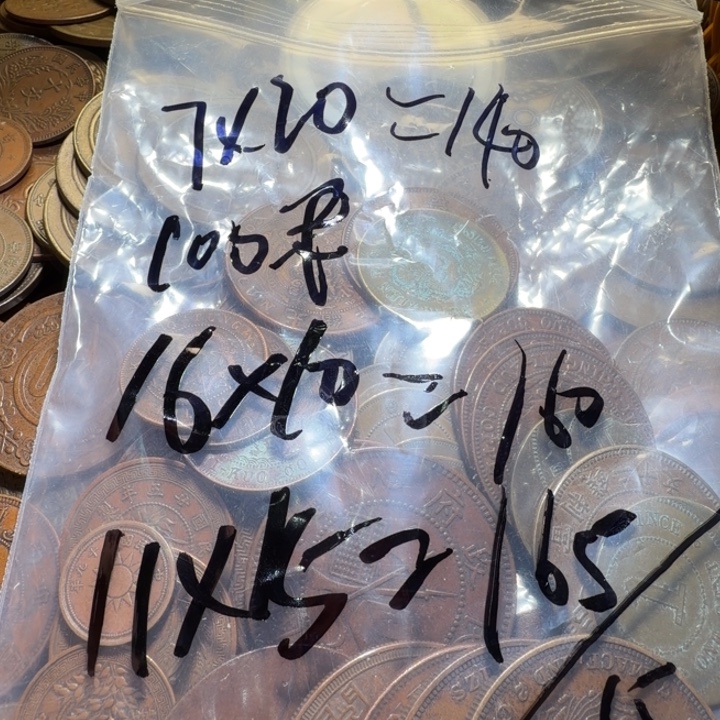 H***机一起四十四枚铜币工艺品摆件