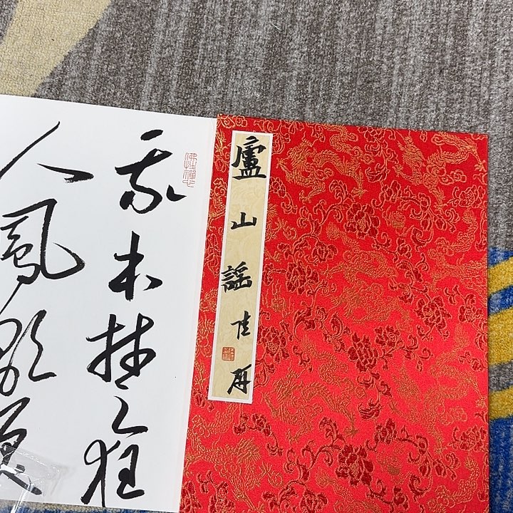 书法萧**天书法书法篆刻