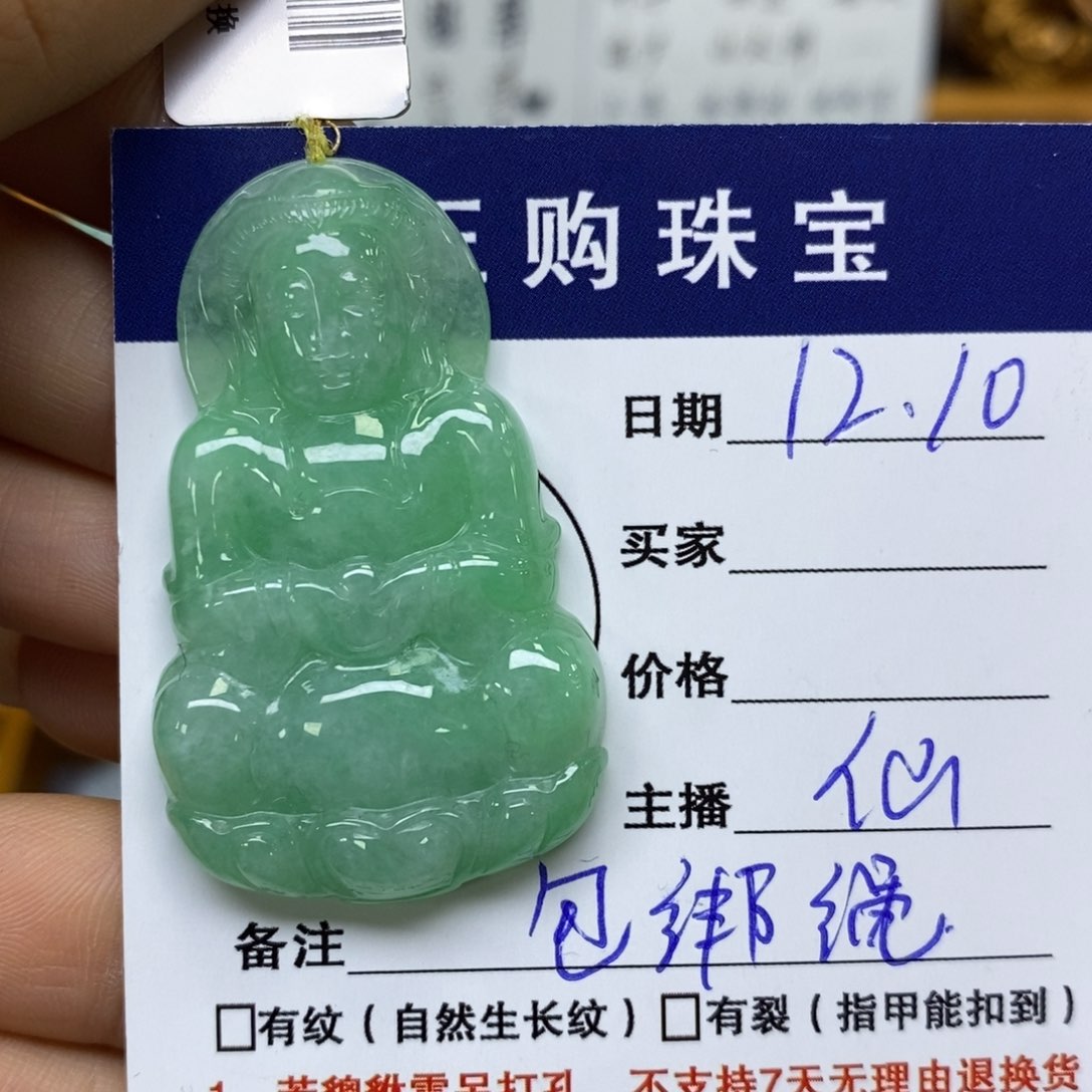 颈饰未镶嵌翡翠观音