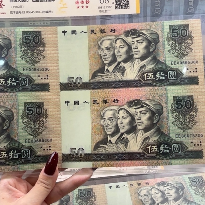 纸8050 四连体 5300 福利