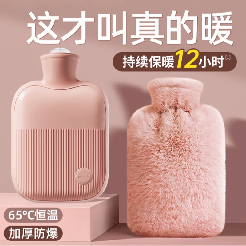 热水袋暖水袋注水式热敷专用暖手被窝专用暖手袋毛绒热敷袋暖宝宝