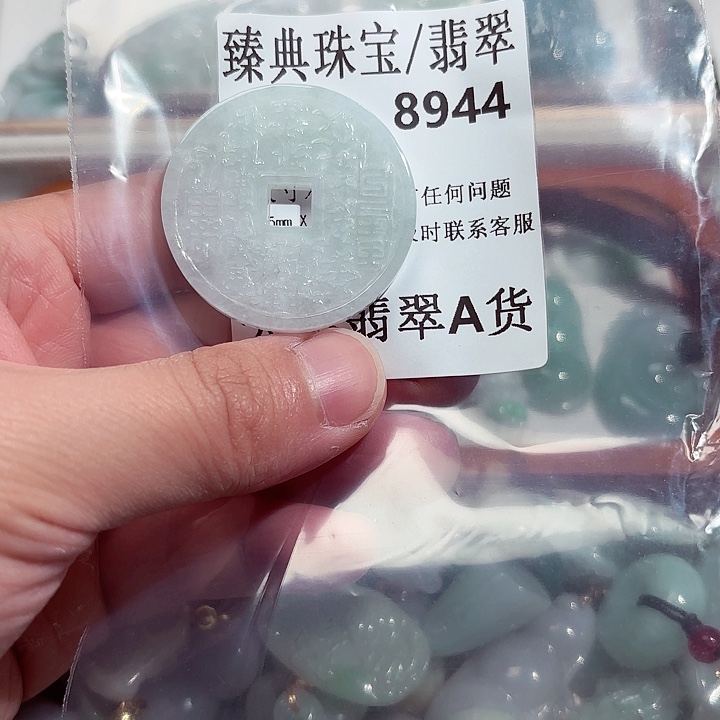 翡翠颈饰未镶嵌8944。