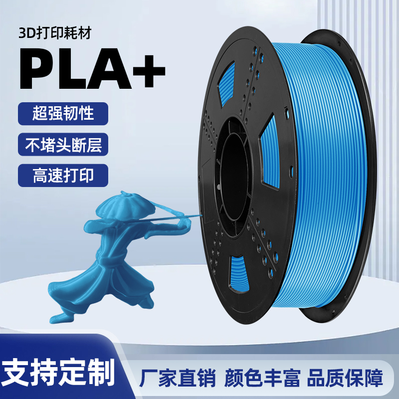 3d打印机耗材pla1.75mm 1kg高韧性适用拓竹创想三维3D材料线丝FDM