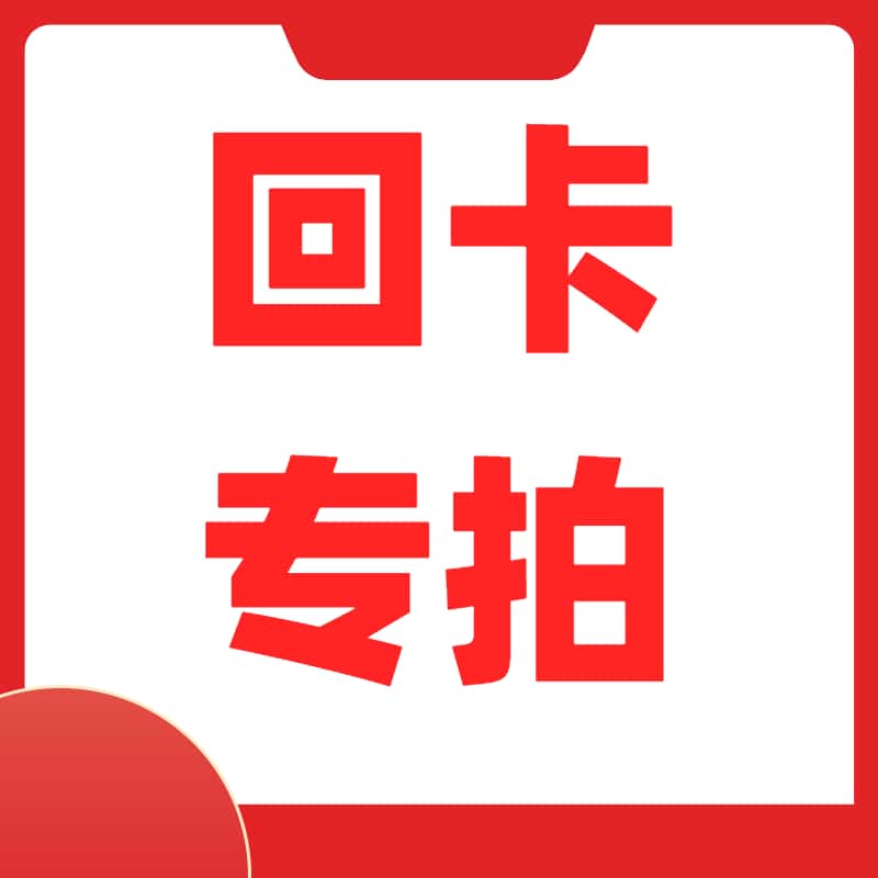 【堡】回卡专拍 收藏卡牌小卡大卡A5A4卡亚克力