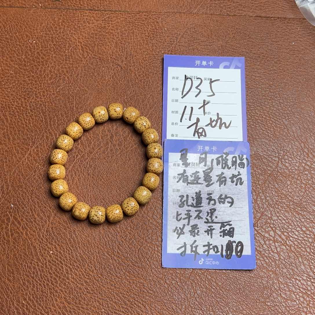 菩提手串/手链星月串