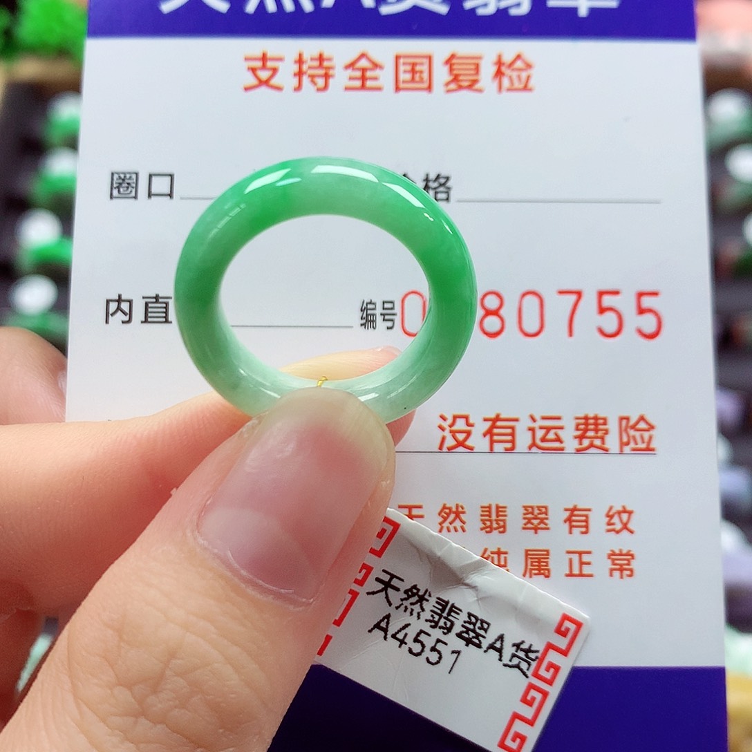翡翠未镶嵌戒指14号