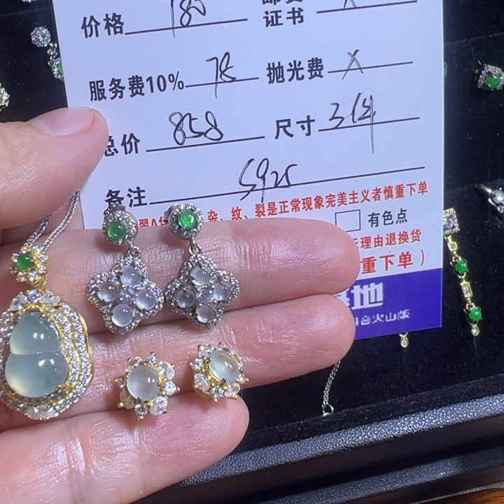 久***材翡翠银S925镶嵌耳饰耳环