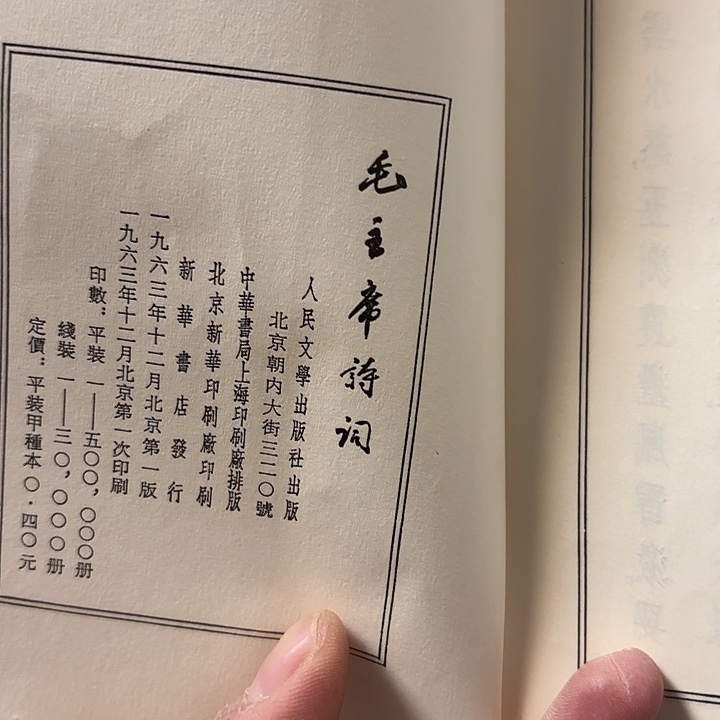 爱***地二手书籍一册如图