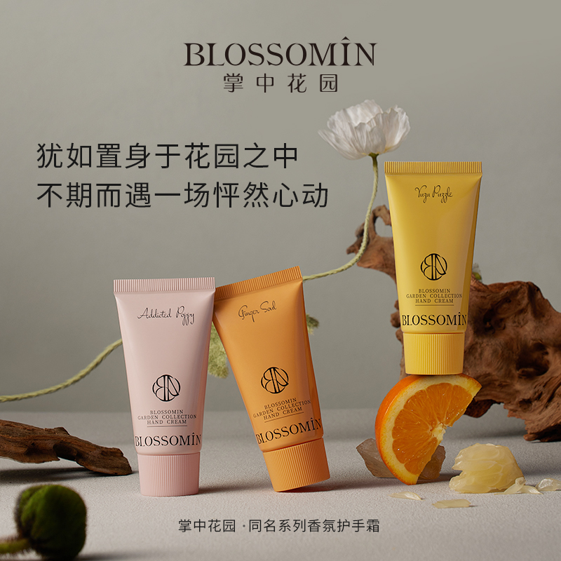 掌中花园香氛护手霜长效补水保湿持久留香滋润小支便携保湿不油腻