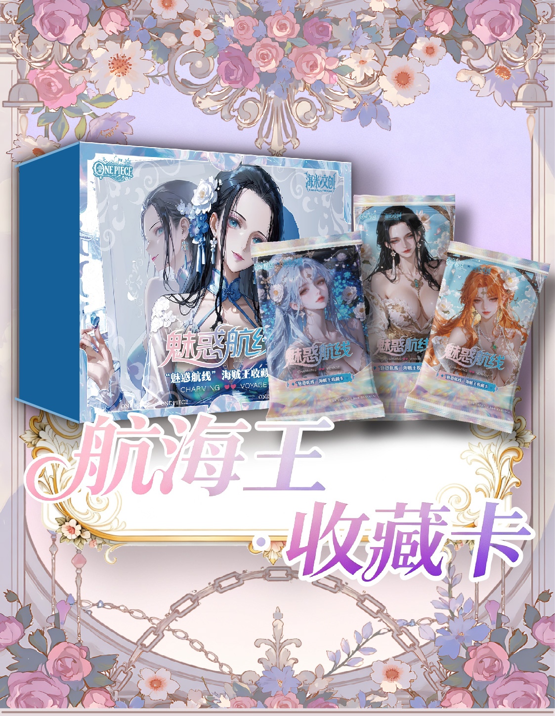 海米文创-收藏卡牌国产二创。未成年人禁止下单