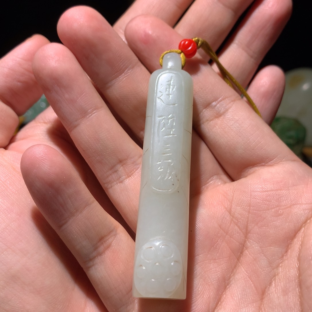 和田玉（糖玉）挂件未镶嵌仁**珠