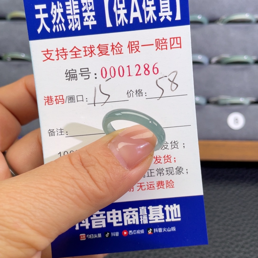 翡翠未镶嵌戒指777