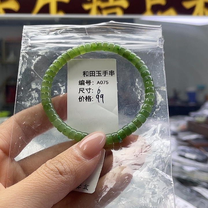 和田玉未镶嵌手链