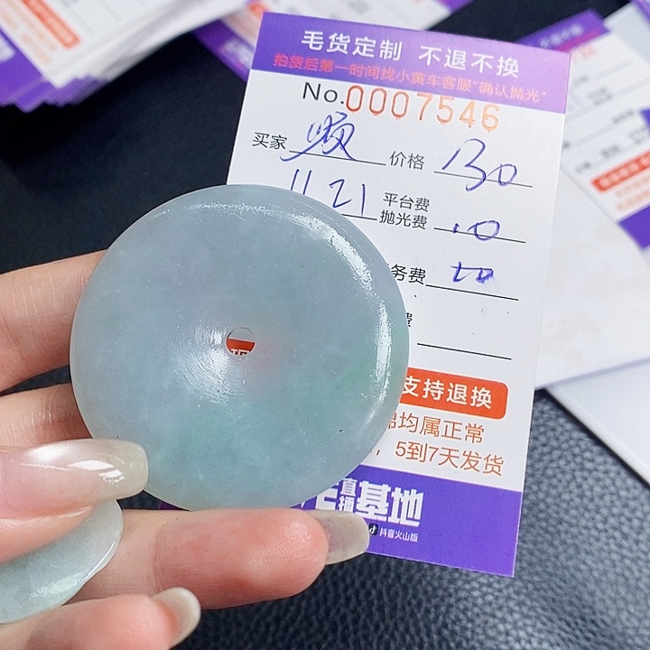 顺***利定制翡翠未镶嵌翡翠