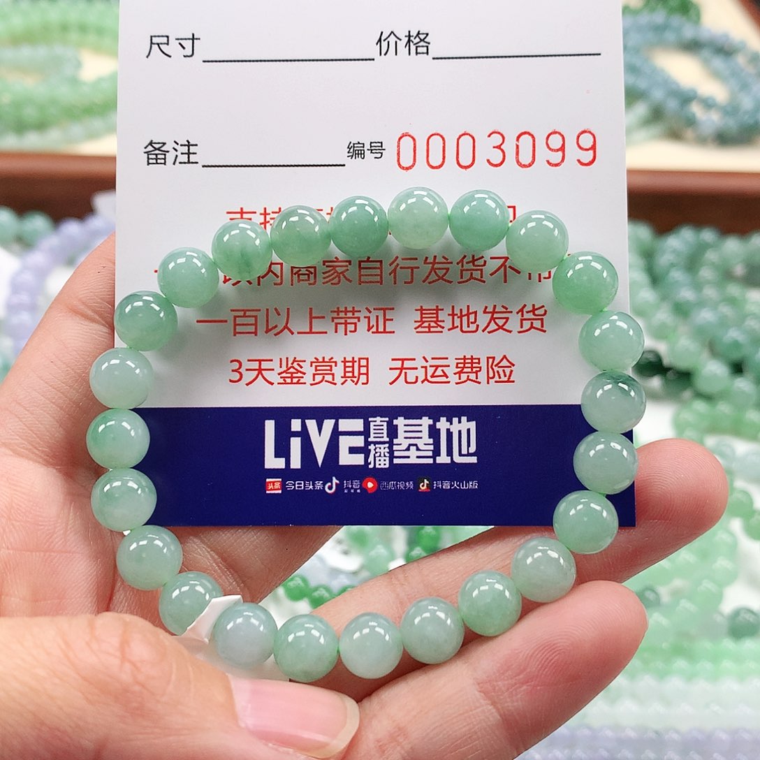 翡翠手链未镶嵌卡8.0 。3099