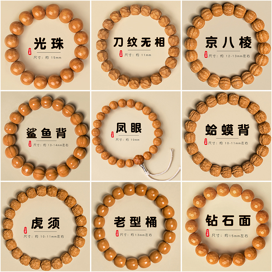 直播专属链接，猴头核桃雕刻，各种雕刻手串全品原生态无泡药无科技