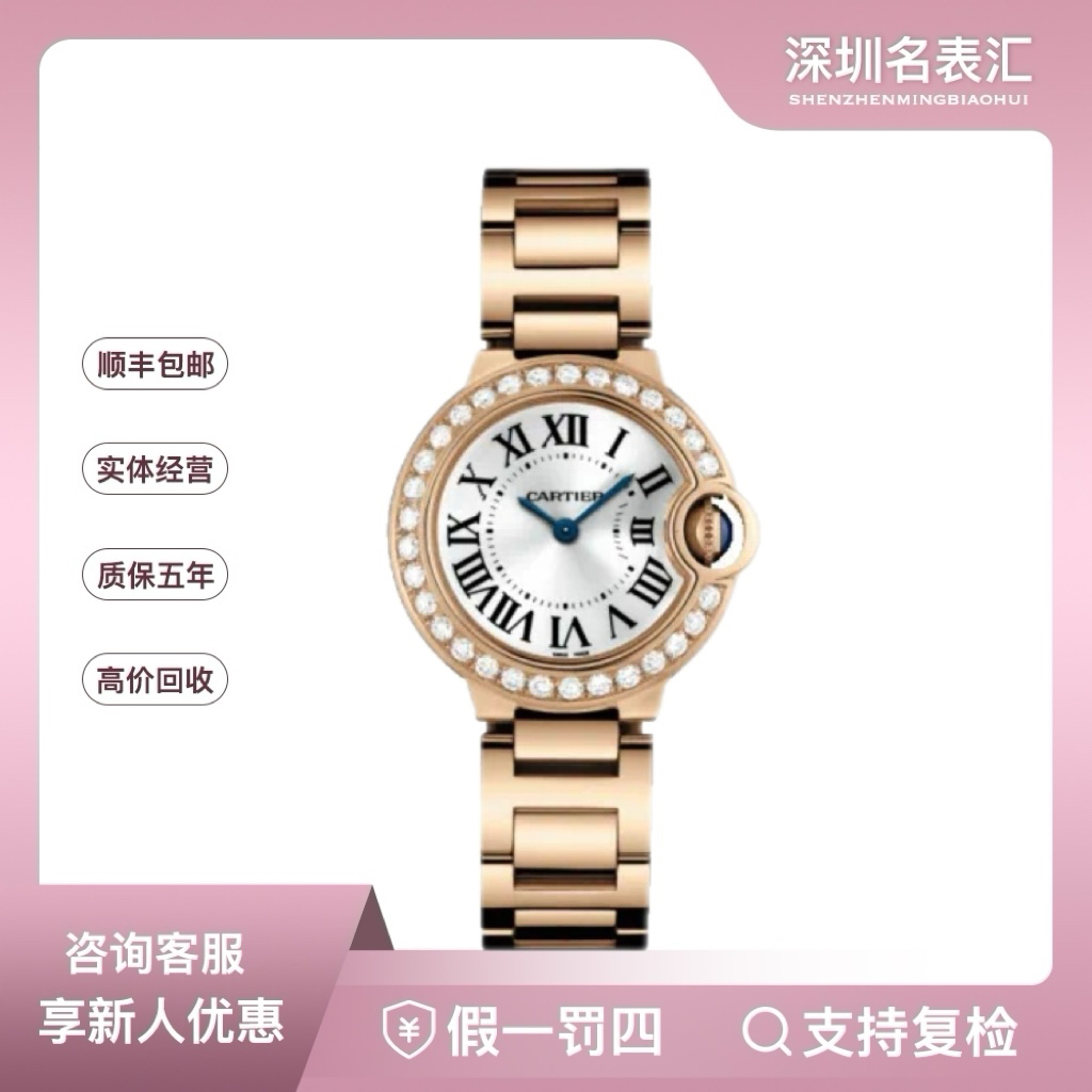 99新 Cartier/卡地亚 蓝气球/WE9002Z3全金原钻/16保卡