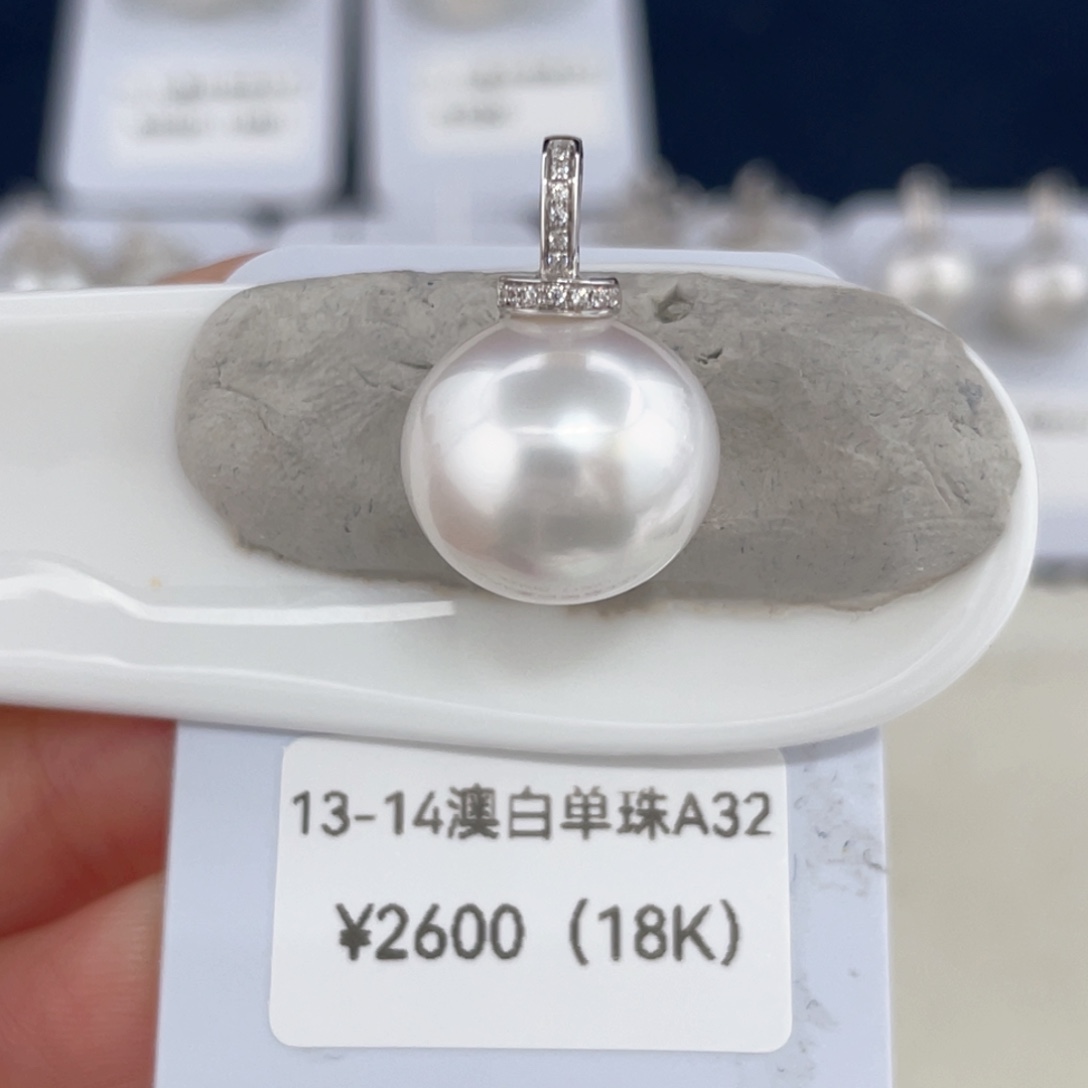 18K金镶嵌海水珍珠13.9澳白奶嘴万能扣吊坠极微瑕