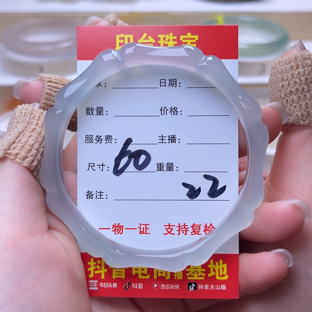 周***周玛瑙/玉髓未镶嵌手镯