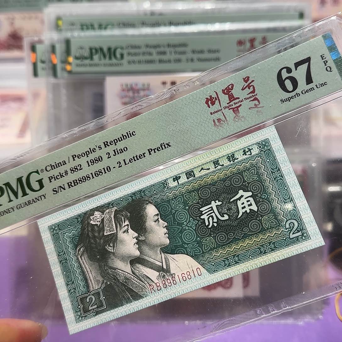 纸89816810。。。。。倒置号