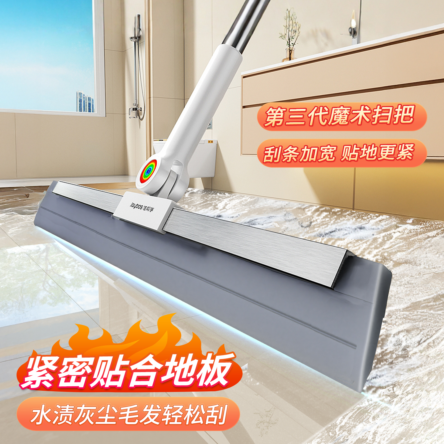 佳帮手第三代魔术扫把刮水拖地干湿两用扫帚家用拖把浴室刮水神器
