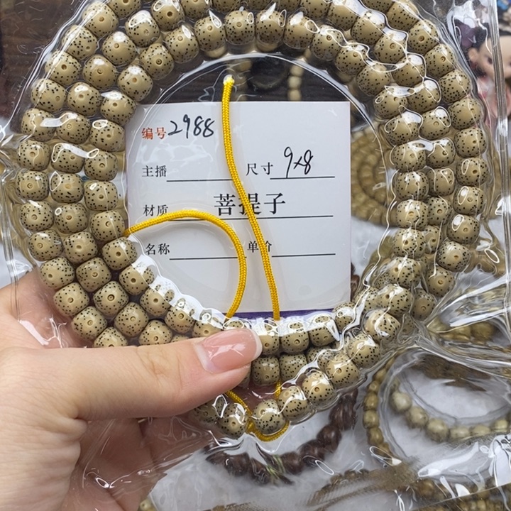星月菩提手串9✖️8，2988