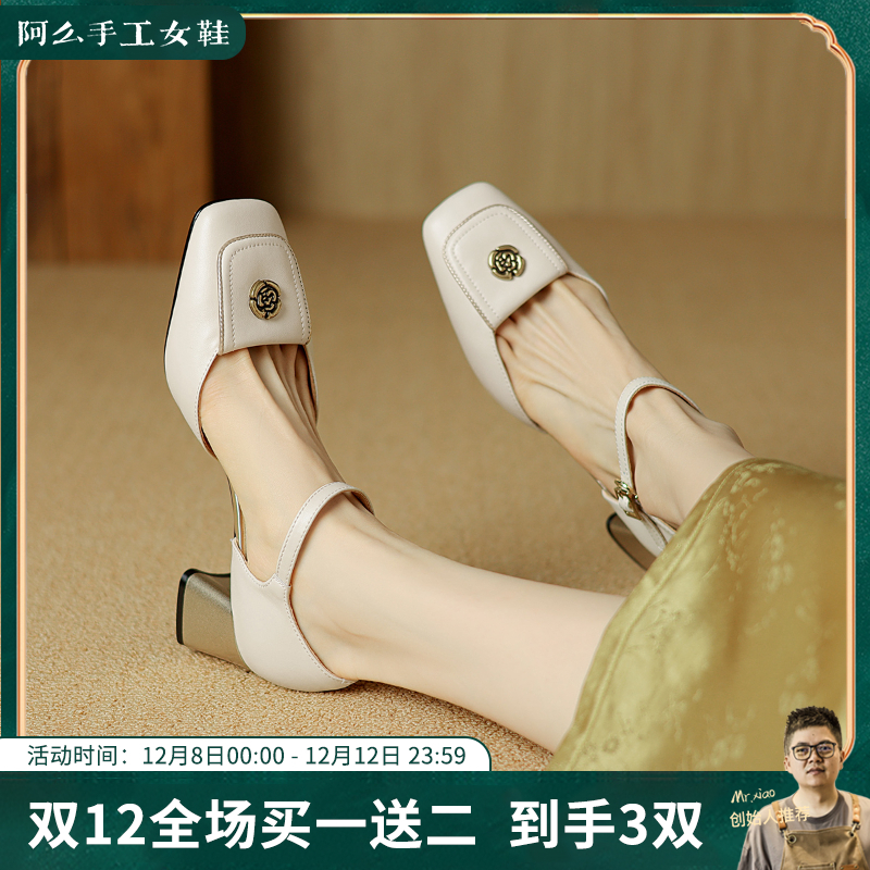 阿么手工女鞋新中式方头一字带粗跟凉鞋5.5CM浅口百搭上班鞋女款