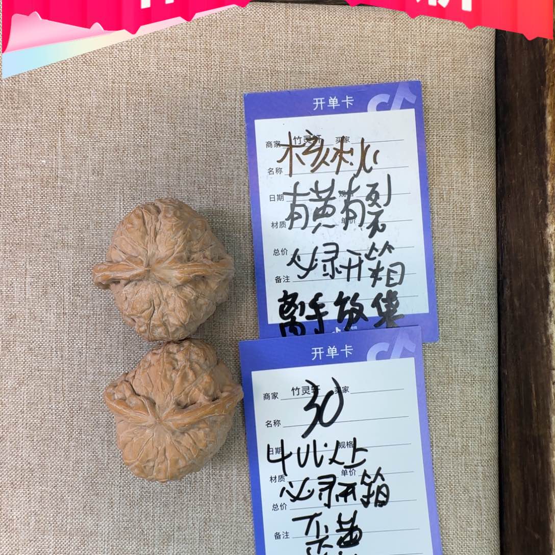 把件文玩核桃南瓜墩30