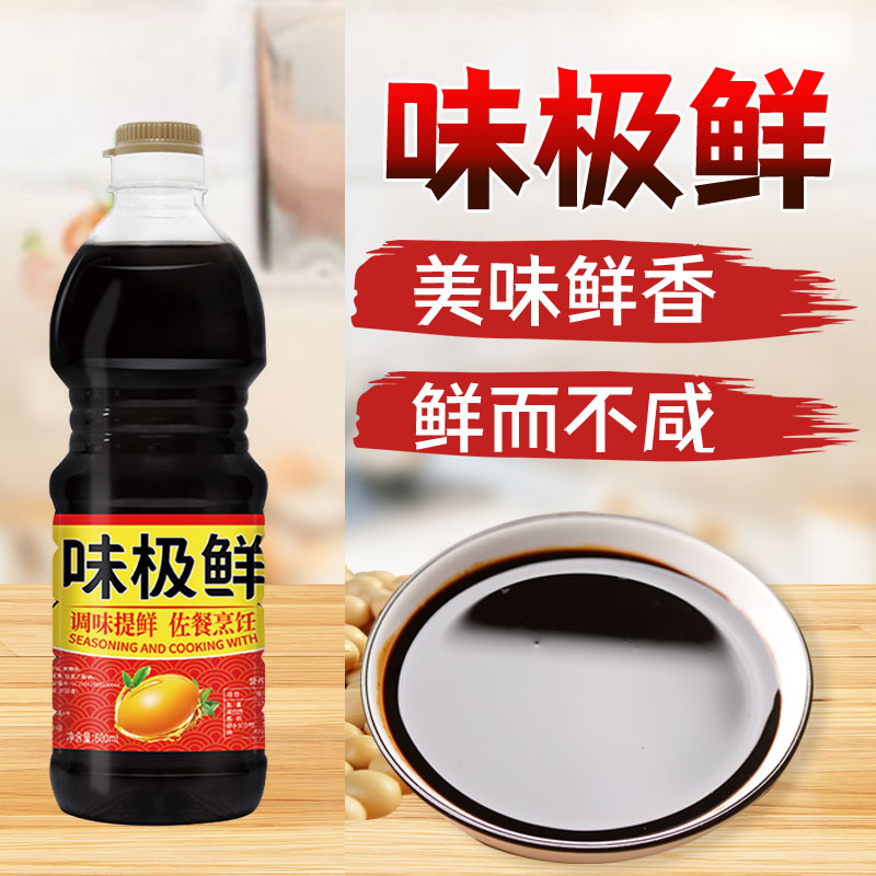 味极鲜生抽酱油家用炒菜凉拌腌制调味提鲜 800ml/瓶子
