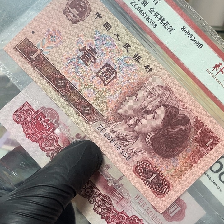 甘***团全新一元号909原票