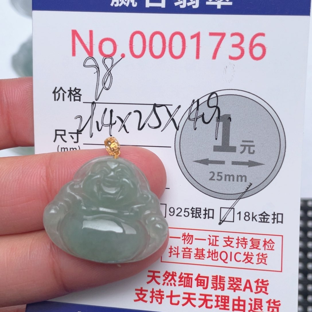 翡翠吊坠(不含链)18K金镶嵌