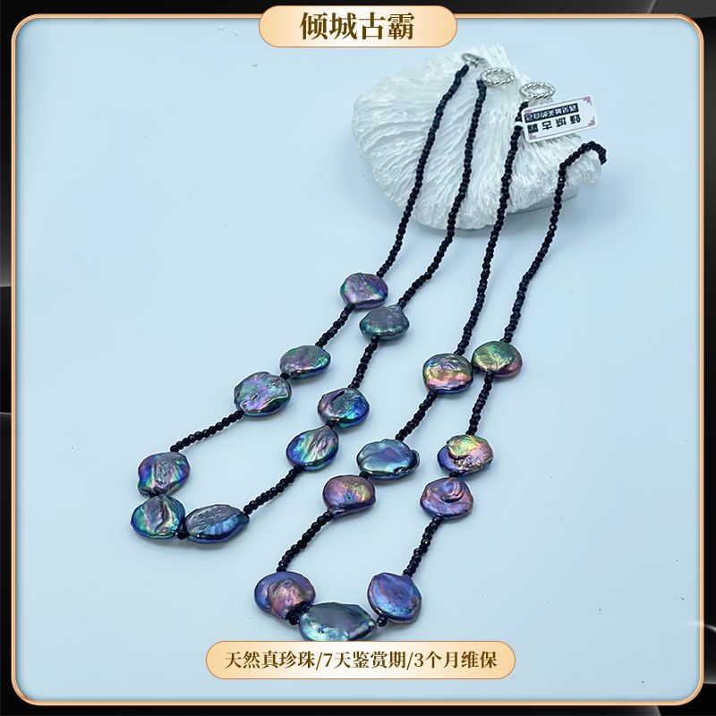 天然淡水真珍珠3-18mm炫彩莫兰迪大圆饼毛衣链异形多样发一s366