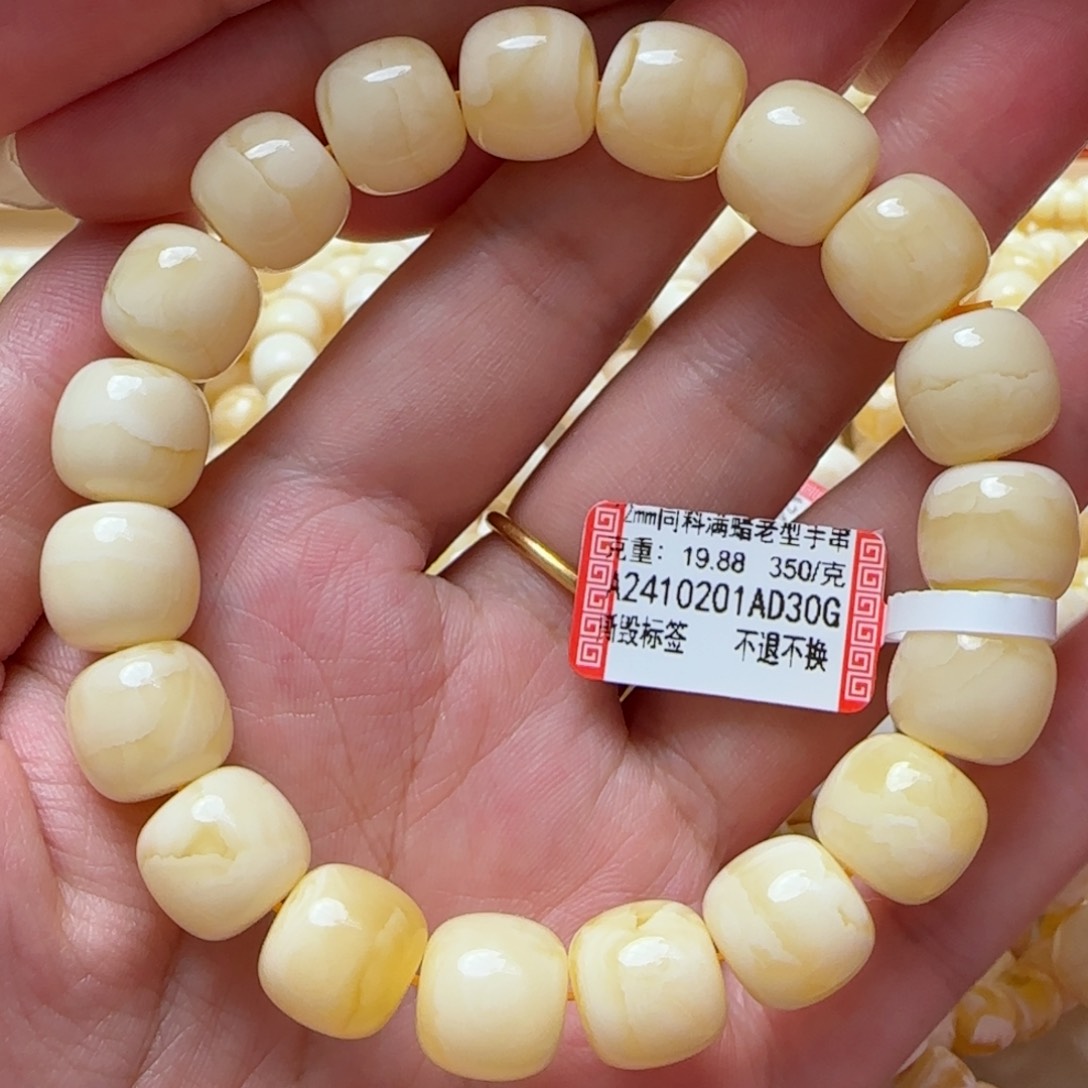 琥珀手链未镶嵌12m同料蜜蜡老型手串