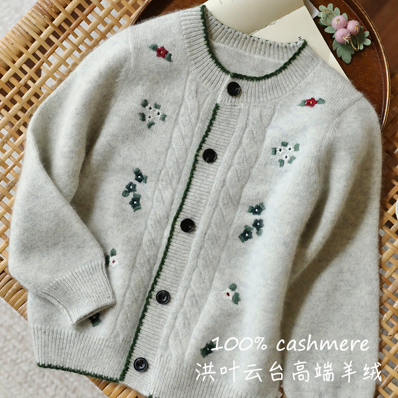 洪叶云台100%纯山羊绒女童开衫针织刺绣儿童毛衣宝宝秋冬保暖外套