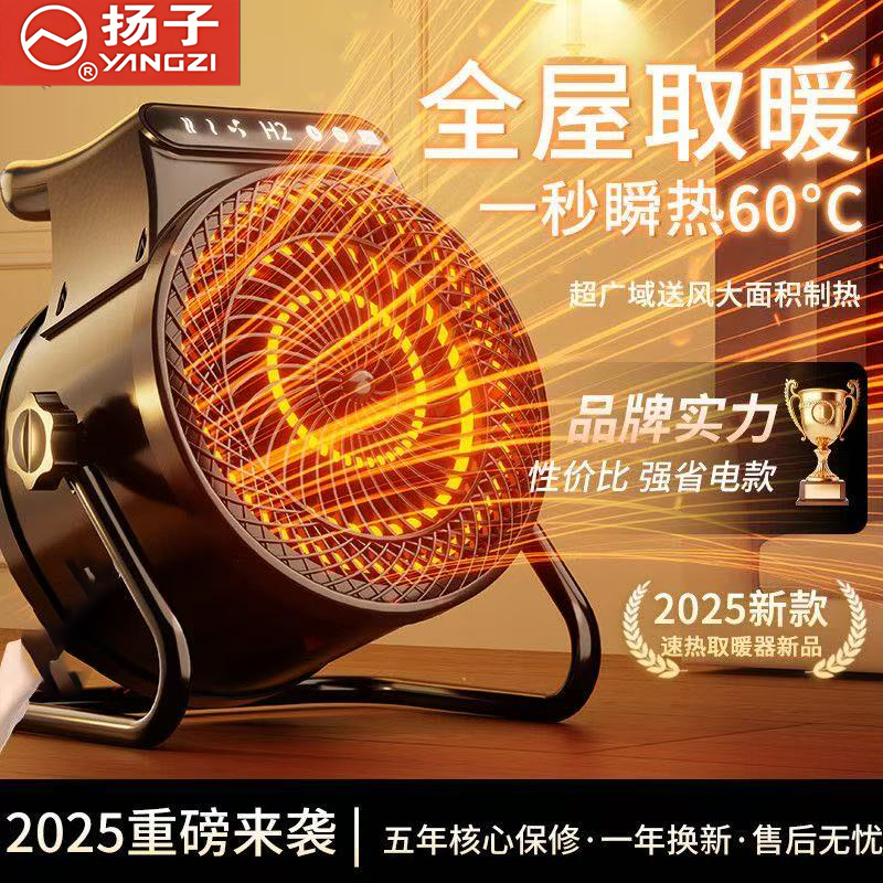 扬子暖风机小钢炮办公室取暖器节能省电热风机大功率速热电暖气器