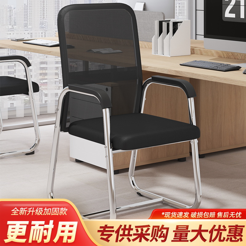 办公椅舒适久坐电脑椅家用弓形会议职员椅麻将椅学生宿舍靠背椅子