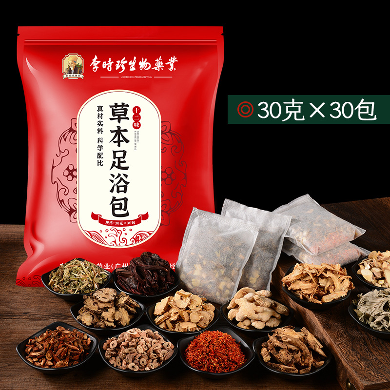 二十八味草本足浴包泡脚养生 两款包装随机发货 YS  