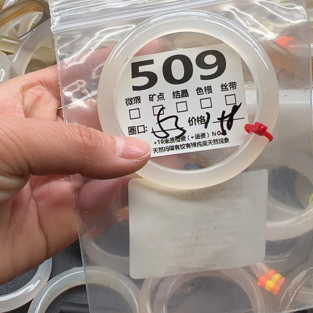 玛瑙/玉髓手镯未镶嵌509
