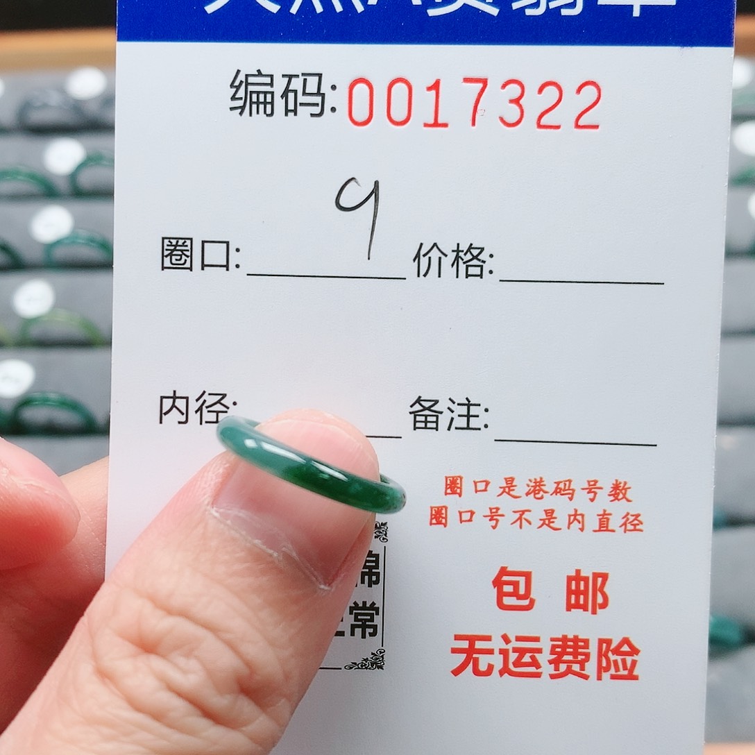 【闪购商品】翡翠戒指未镶嵌?**?戒圈