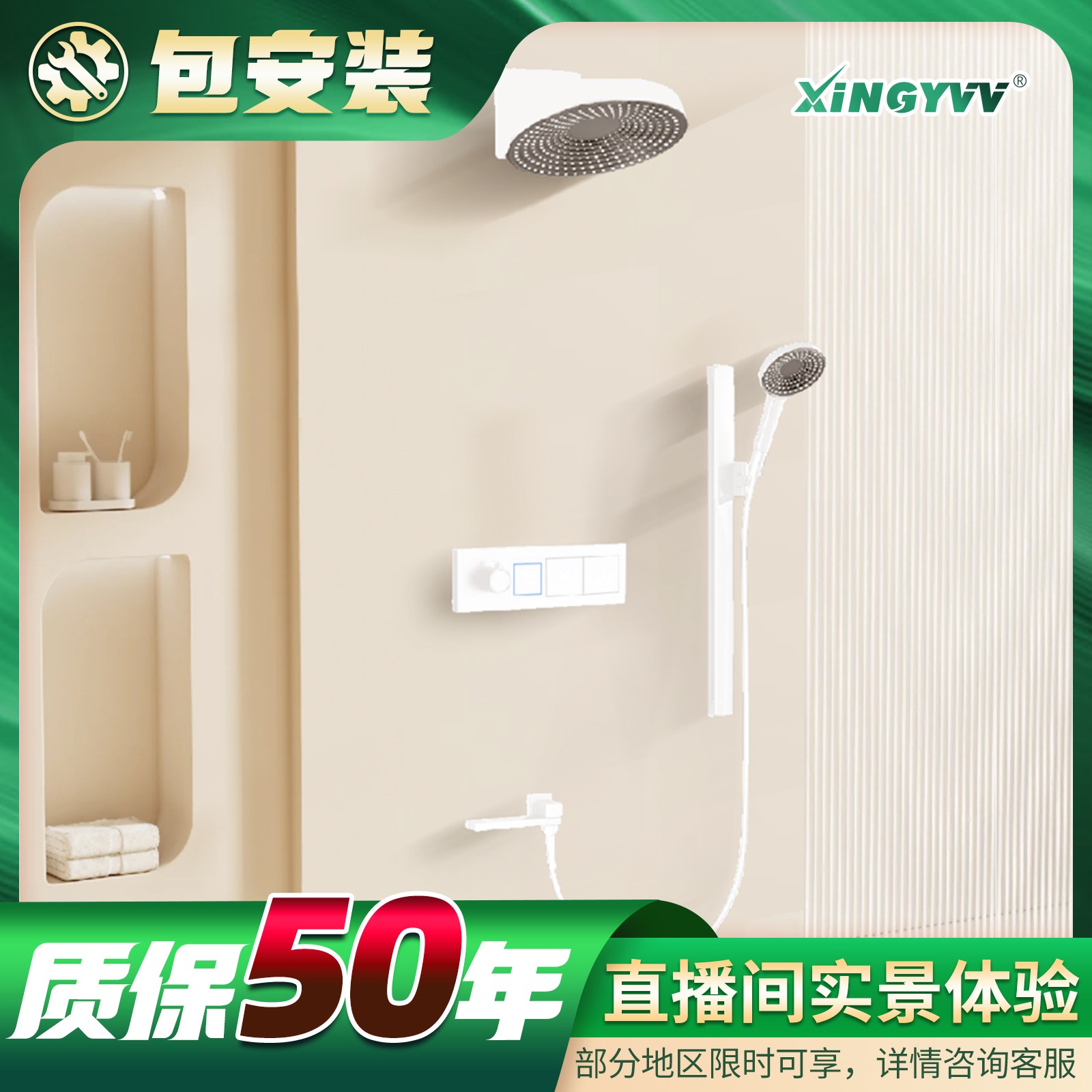 XINGYVV星屿魔法师幻雨钢琴暗装花洒入墙预埋双功能 瑞士钮珀按键