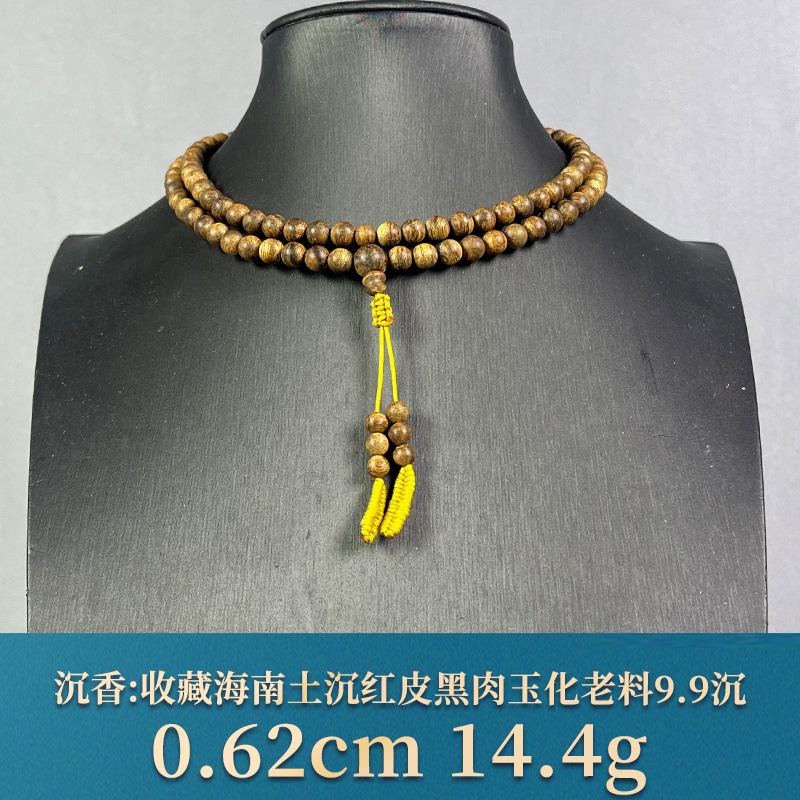 95304 收藏海南土沉红皮黑肉玉化老料9.9沉 沉香