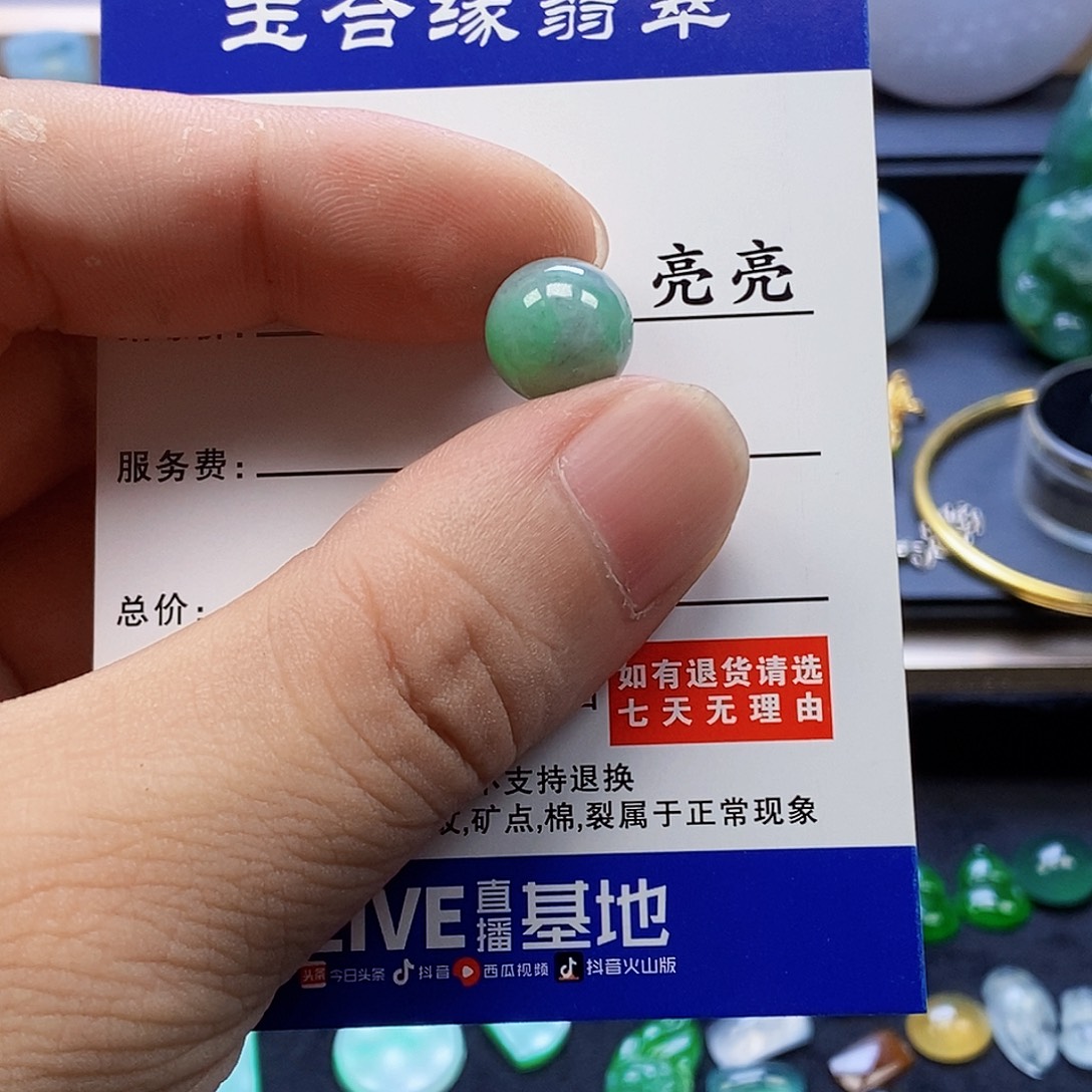 散珠翡翠翡翠圆珠