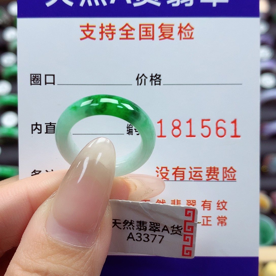 翡翠戒指未镶嵌12号