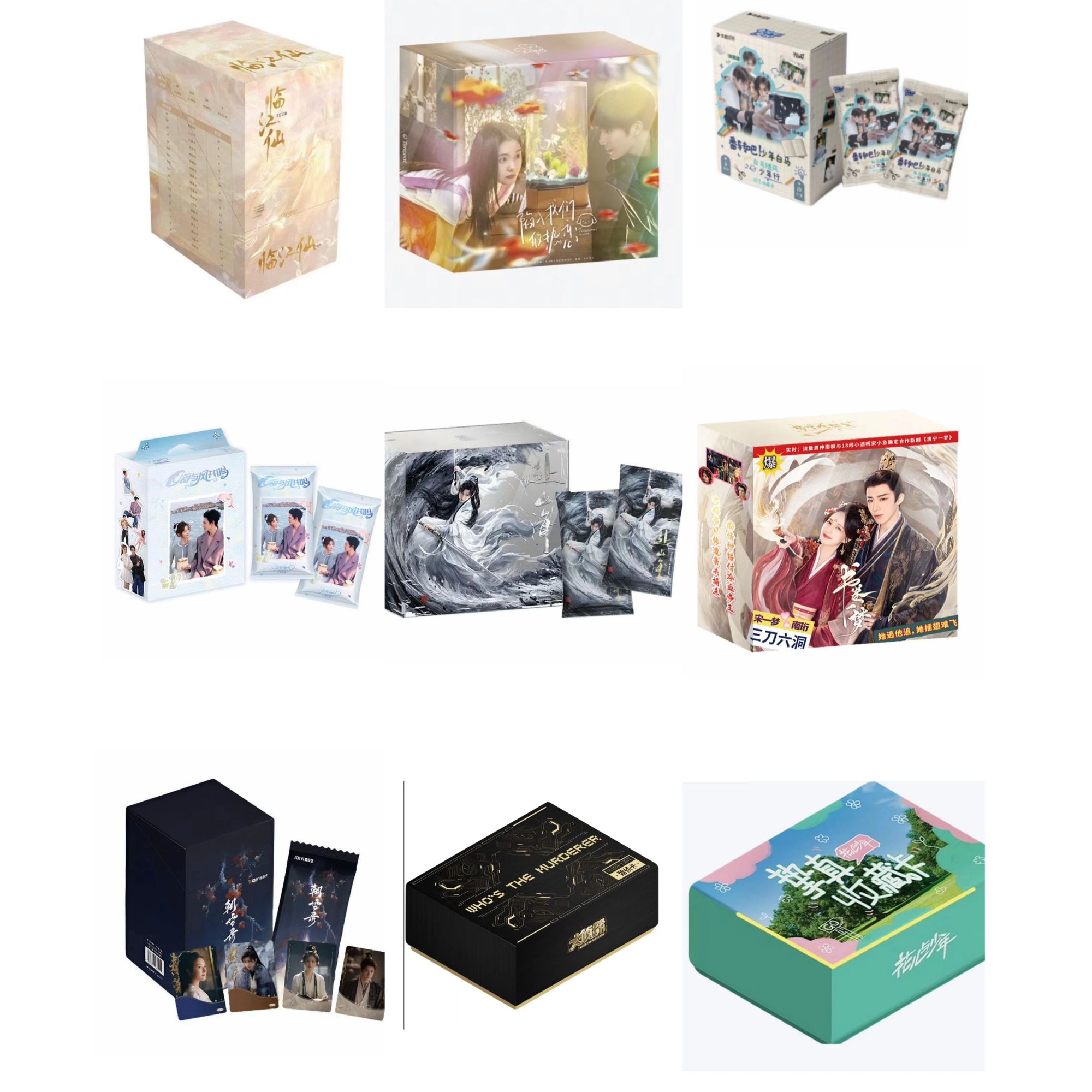 【推推盒】影视周边卡牌赴山海书卷一梦临江仙花少大侦探莲花楼热恋