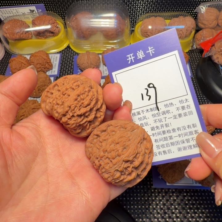 核桃文玩核桃139南疆42