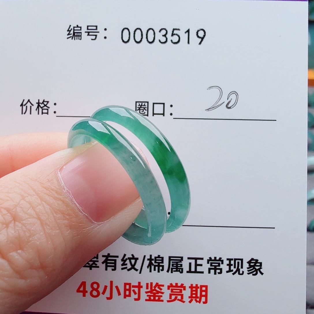 未镶嵌戒指翡翠飘翡翠