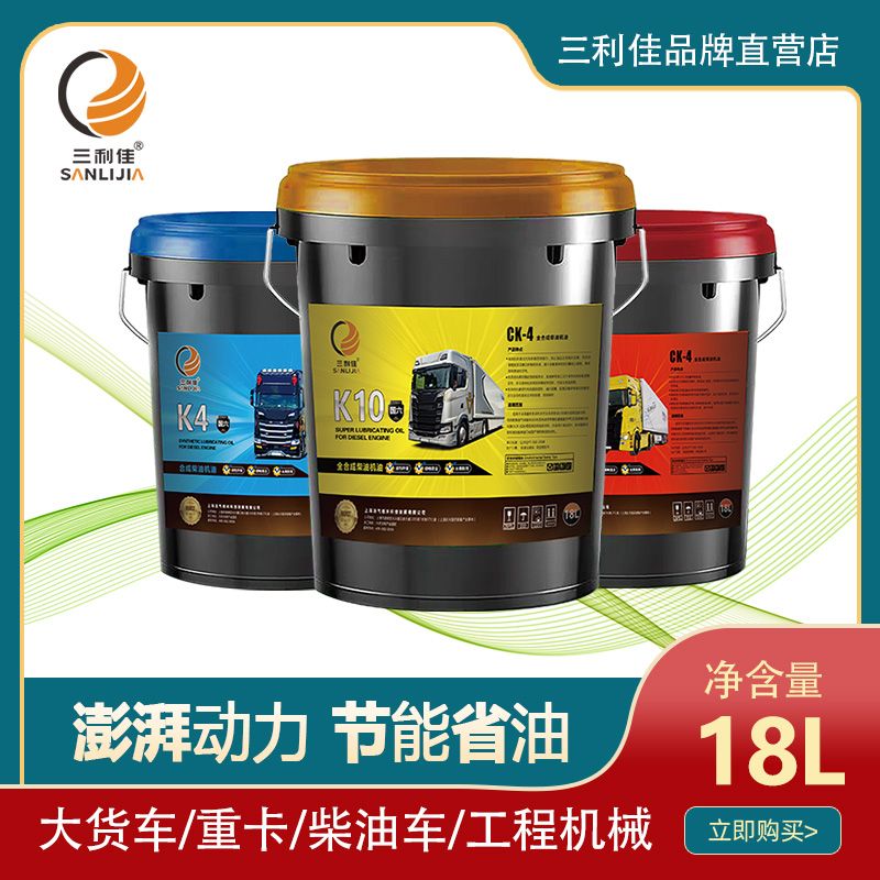 K4  20W50柴机油